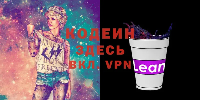 KRAKEN ссылки  Красноперекопск  Кодеин Purple Drank 