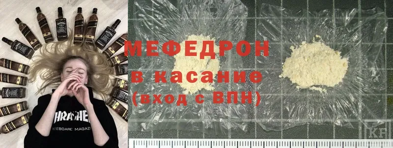 Мефедрон mephedrone  Красноперекопск 