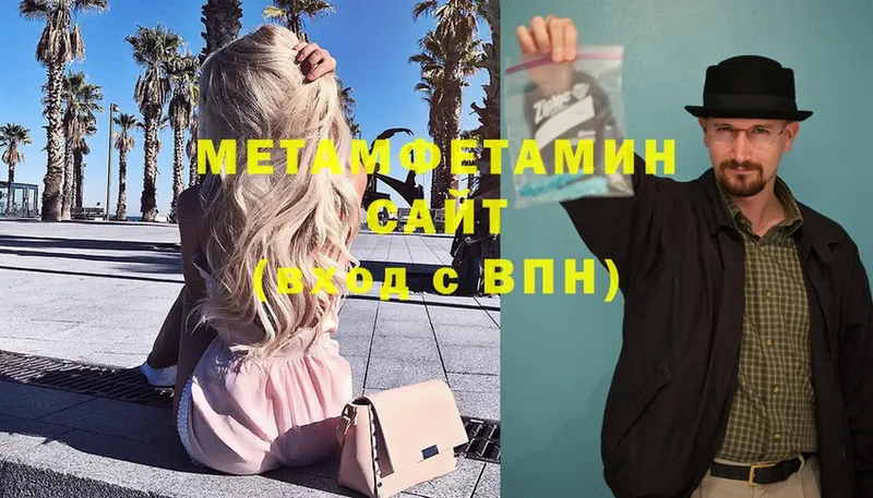 Метамфетамин Methamphetamine  Красноперекопск 